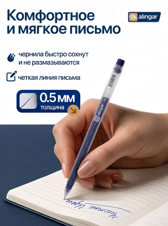 Ручка гелевая Alingar, "Round", 0,5 мм, синяя, игольч. наконечник, бесстержневая, круглый прозрач. пластик. корпус, ПВХ упаковка, европод фото 2