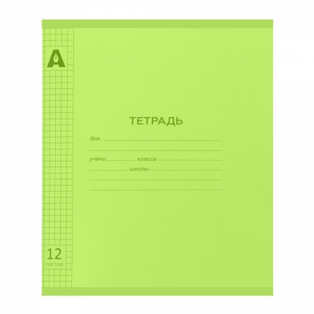 Тетрадь 12л., клетка, обложка цветной  пластик, Alingar, скрепка, блок офсет, 100% белизна, "Neon Зелёный" фото 1