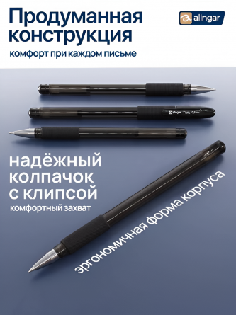 Ручка гелевая Alingar, "SOFT GEL", 0,6 мм, черная, пулевидный наконечник, резиновый грип, круглый прозрач.пластик. корпус, (12 шт/уп), картон. упак. фото 3
