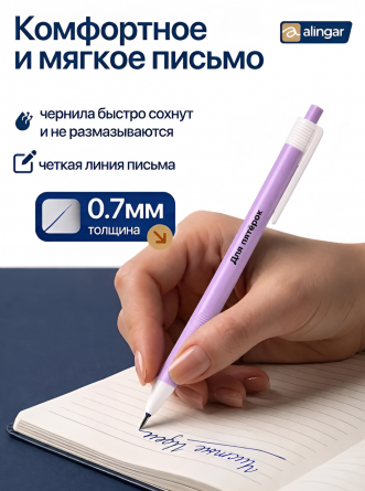 Ручка подарочная шариковая, автомат, Alingar, "С пожеланиями-2", 0,7 мм, синяя, игольч. наконечник, треуг. цвет. пластик. корпус, 12 шт/уп, пласт. уп фото 3