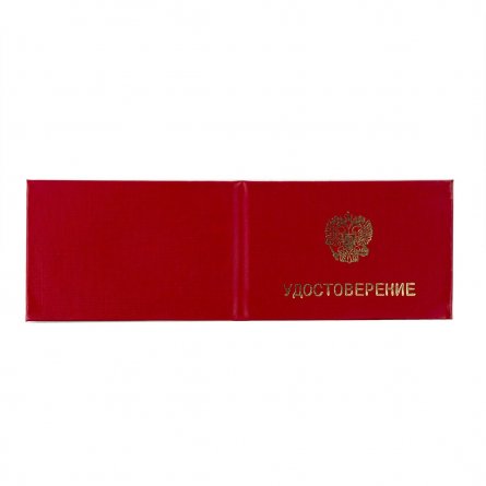Бланк "Удостоверение", Герб, цвет  красный, матовая ламинация с золотым тиснением. вн. блок белый ( без шк) фото 1