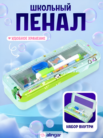 Пенал с наполнением, металлический 2 отделения Alingar, 75х210 мм, "Hello friend", бирюзовый, линейка 15 см, 1 ч/г каран, 1 точил, 1 ласт, 1 флом фото 2