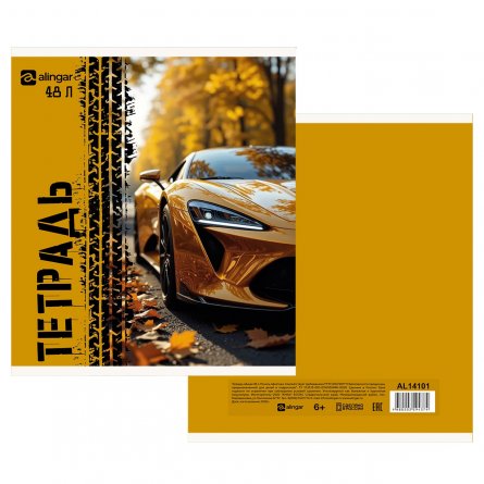 Тетрадь 48л., А5, клетка, Alingar "Авто", скрепка, мелованный  картон, блок офсет, 5 дизайнов в пленке т/у фото 7