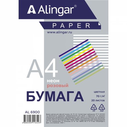 Бумага цветная для офиса А4, 20л., Неон "Розовый", Alingar, 70г/м2, пленка т/у фото 1