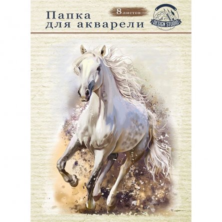 Папка для акварели А3 8л., Проф-Пресс, цветная обложка, 160г/м2, "Белая лошадь" фото 1