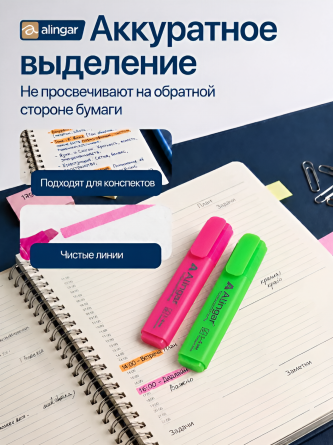 Набор текстовыделителей, 4 цвета, Alingar, "Line-2" прямоугольный корпус, скошенный, 1-5 мм, пластик. упаковка с кнопкой, европодвес фото 4