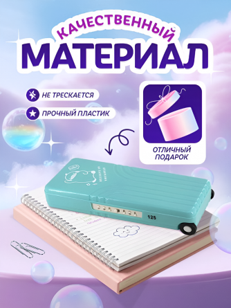 Пенал 2 отделения Alingar, 80х195 мм, "You can do it", бирюзовый, форма-чемодан, пластик, дополнительный отсек фото 6
