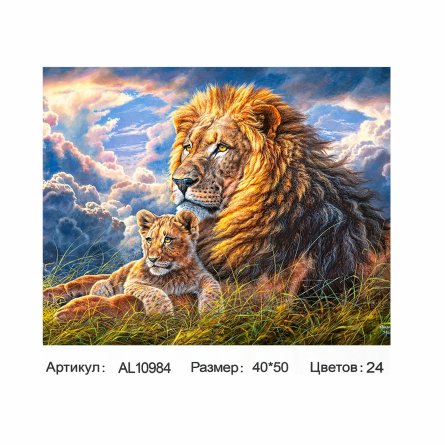Картина по номерам Alingar, холст на подрамнике, 40х50 см, 24 цвета, с акриловыми красками, "Король лев" фото 1