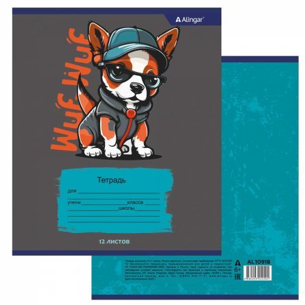Тетрадь 12л., клетка, Alingar, скрепка, блок офсет, 100% белизна,  мелованный картон (стандарт), "Wuf. Dogs" фото 3