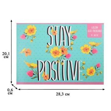 Альбом для рисования А4 40л., Канц-Эксмо, на скрепке, мелованный картон, выб. лак, блестки перламутр "Stay positive" фото 2