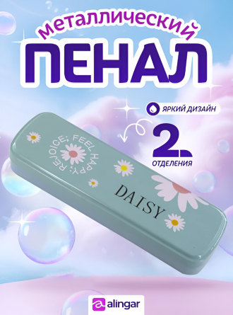 Пенал металлический 2 отделения Alingar, 55х190 мм, "Daisy", бирюзовый, таблица умножения фото 2