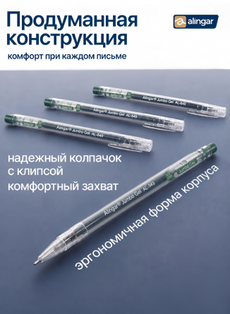 Ручка гелевая Alingar, "Jumbo GeL", 0,5 мм, зеленая, игольч. наконечник, бесстержневая, трехгранный, прозрач., пластик. корпус, 12 шт/уп, карт. уп фото 4