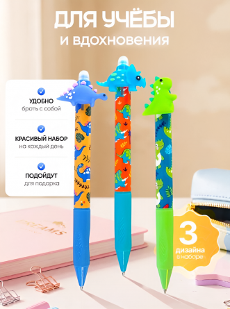 Набор гелевых ручек пиши-стирай, автомат, Yalong, "Dino" 0,5 мм, синяя, игольч. наконечник, резин.грип, круглый цв. пластик. корпус, 3 шт/уп., пакет фото 4