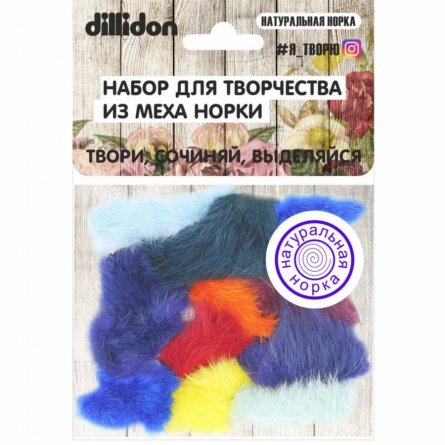 Набор для творчества Dillidon, натуральная норка цветная,100г, пакет с европодвесом фото 1