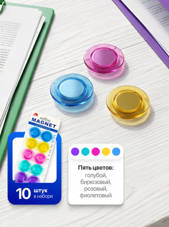 Магниты для доски Alingar, 30 мм.,10 шт в наборе, круглые, цвета неоновое ассорти, 8*21,1, европодвес фото 3