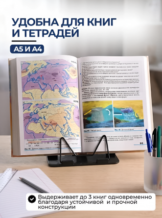 Подставка для книг Alingar, 180х165 мм, "Эконом", черный, регулируемый угол наклона, металл, пластик, пакет с европодвесом фото 6