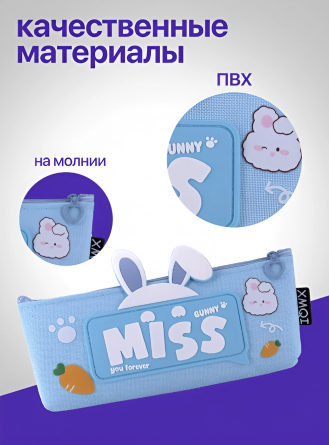 Пенал-косметичка Alingar, 90х210 мм, "Bunny miss you forever", голубой, ПВХ, молния фото 3