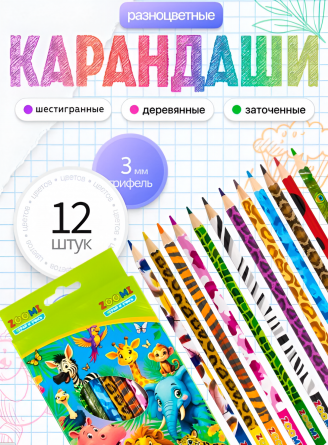 Карандаши цветные ZOOMI 12 цв., "ZOO. Джунгли", деревянные, шестигранные, заточенные, дизайн на корпусе, грифель 3.0 мм, картон. уп., европодвес фото 4