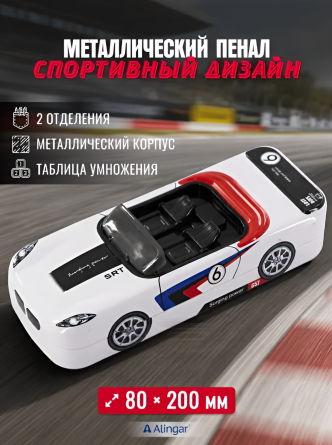 Пенал металлический 2 отделения Alingar, 80х200 мм, "Sport car", белый, таблица умножения, форма - машина фото 3