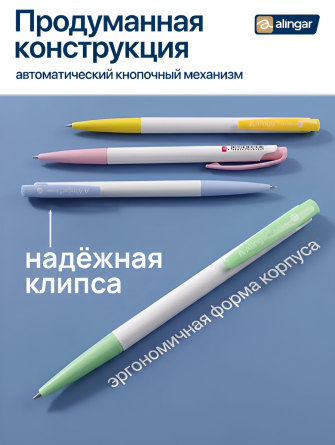 Ручка шариковая автоматическая Alingar, "ARROW", 0,7 мм, синяя, игольчатый наконечник, круглый, белый, пластик. корпус, (24 шт/уп), карт. упак фото 4