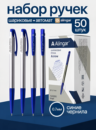 Ручка шариковая автоматическая на масляной основе Alingar, "Arrow", 0,7 мм, синяя, игольч. наконечник, кругл. матов. пластик. корпус, (50 шт/уп) фото 2