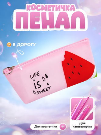 Пенал-косметичка Alingar, 210х80х40 мм, "Арбуз", розовый, ПВХ, молния фото 2