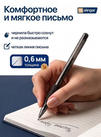 Набор гелевых ручек Alingar, "SOFT GEL", 0,6 мм, черная, пулевидный наконечник, резин. грип, кругл. тонирован. пластик. корпус, 4 шт/уп, пакет с европ фото 3