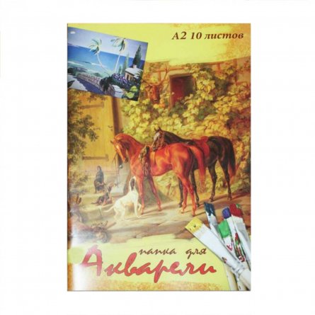Папка для акварели А2 20л., Проф-Пресс, цветная обложка, 200 г/м2, "Лошади и собаки" фото 1