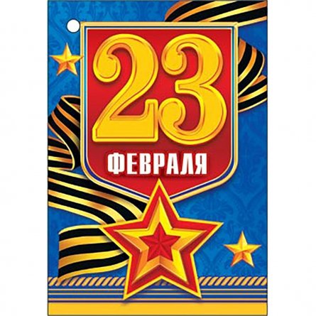 Мини-подвеска с термографией (мини-открытка) "23 февраля", блестки, 79х55 мм фото 1