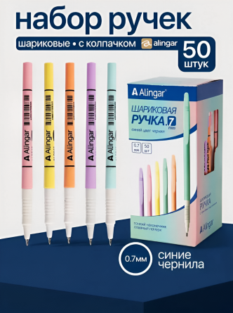 Ручка шариковая Alingar, 0,7 мм, синяя, игольчатый наконечник, рифленый грип, круглый цветной пластик. корпус, (50 шт/уп), карт. упак. фото 2