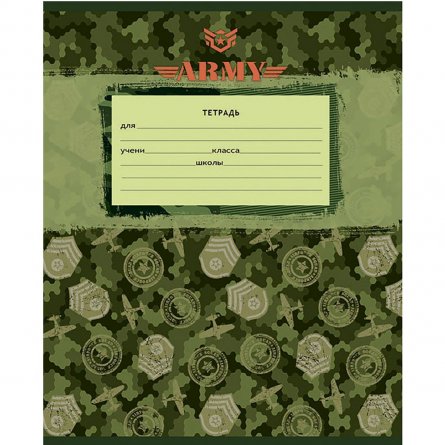 Тетрадь 18л., клетка, Проф-Пресс "Армейские символы", скрепка, мелованный картон, 5 дизайнов фото 1