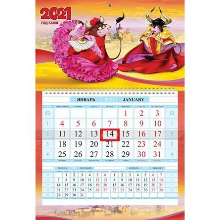 Календарь квартальный на 1 гребне 1 блоч. цветной блок "Год Быка 2021 г." с бегунком фото 1