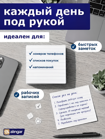 Блок бумажный для записи Alingar "Стандарт", 9*9*5 см, линия, непроклеенный, 60 г/м2 фото 5