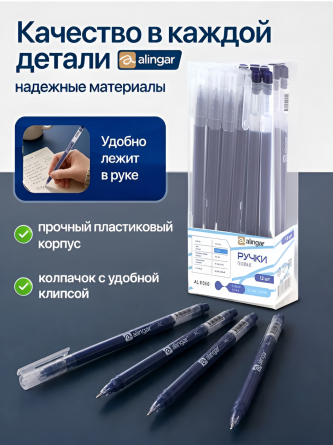 Ручка гелевая Alingar, "Round", 0,5 мм, синяя, игольч. наконечник, бесстержневая, круглый прозрач. пластик. корпус, ПВХ упаковка, европод фото 3