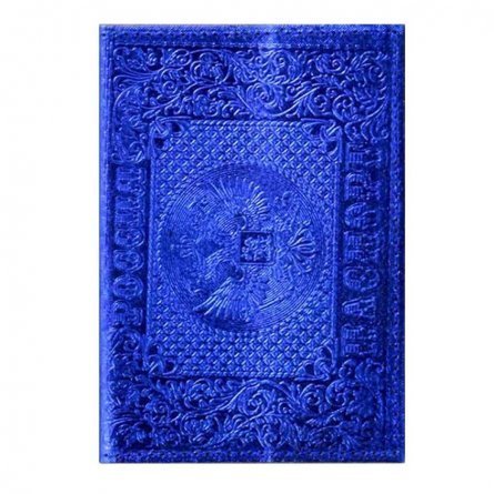 Обложка для паспорта, натур. кожа, металлик синий, тиснение блинтовое "Герб" фото 1