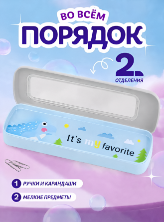 Пенал металлический 2 отделения Alingar, 80х200 мм, "Зверята", голубой, таблица умножения, окошко на крышке фото 4