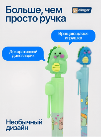 Набор шариковых ручек Alingar, "Динозаврик", 0,7 мм, синяя, вращающаяся игрушка, пулевид. наконечник, круглый цветной пластик. корпус, 3 шт/уп фото 4