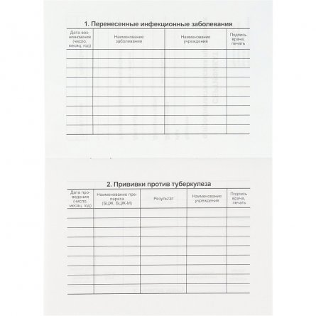 Сертификат о профилактических прививках, А6, 12 л., скрепка,  блок-офсет, вертикальная, цветная, "Нежная девочка и мишка-1", Проф-Пресс фото 3