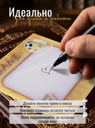 Прозрачные стикеры для заметок с клеевым краем, Alingar, 73*73 мм, 50 л., "GAME", жёлтый, покрытие starlight touch, водонепрониц., европодвес фото 3
