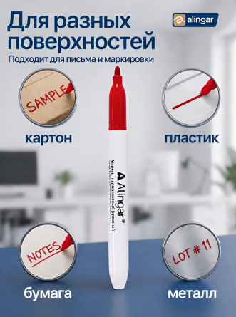 Набор маркеров перманентных, Alingar, 4 цвета, острый пулевидный, 1-2 мм, ПВХ упаковка с европодвесом фото 2