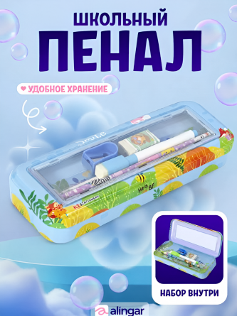 Пенал с наполнением, металлический 2 отделения Alingar, 75х210 мм, "Hello friend", голубой, линейка 15 см, 1 ч/г каран, 1 точил, 1 ласт, 1 флом фото 2