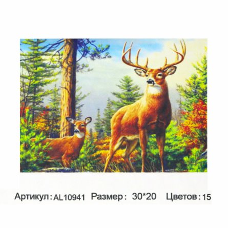 Алмазная мозаика Alingar, на подрамнике, с полным заполнением, (матов.) 20х30 см, 15 цветов, "Олени в лесу" фото 1