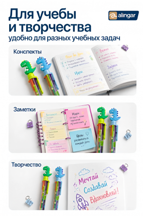 Набор шариковых ручек автоматических Alingar, "Dino", 0,7 мм, 6 цветов, пулевид. наконечник, круглый, цветной, пластик. корпус, 2 шт/уп фото 5