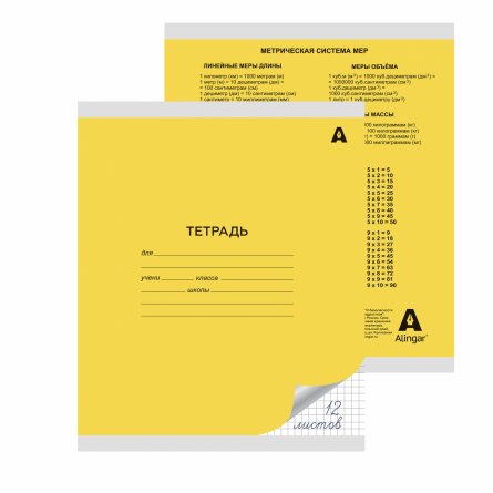 Тетрадь 12л., клетка, Alingar, скрепка, блок офсет, 100% белизна, мелованный картон (стандарт), "Mix Bright", 5 дизайнов в пленке т/у фото 2