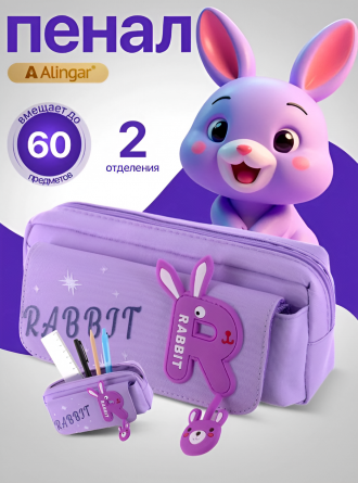 Пенал-косметичка Alingar, 90х200 мм, "Rabbit", сиреневый, ПВХ, молния, боковой карман фото 3
