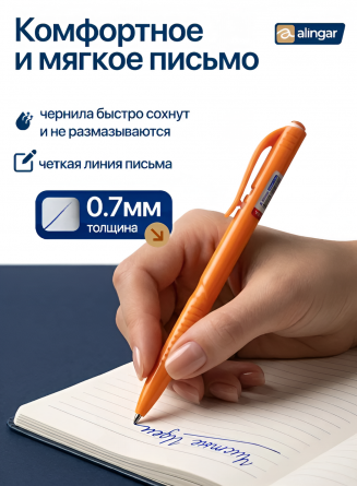 Ручка шариковая автоматическая Alingar, "Неон", 0,7 мм, синяя, пулевид. наконечник, грип, круглый, цветной, пластиковый корпус, (50 шт/уп), карт. уп. фото 3
