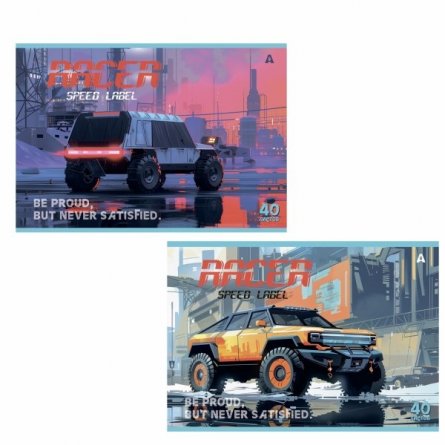 Альбом для рисования А4 40л., Alingar, на скрепке, мелованный картон (стандарт), 100 г/м2,  "Внедорожник", 2 дизайна в пленке т/у фото 1