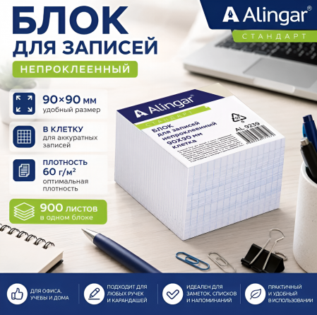 Блок бумажный для записи Alingar "Стандарт", 9*9*5 см, клетка, непроклееный, 60 г/м2 фото 3