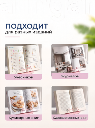 Подставка для книг Alingar, 165х165 мм, "Funny girl" девочка с зайчиком, розовый, регулируемый угол наклона, металл, пакет с европодвесом фото 7
