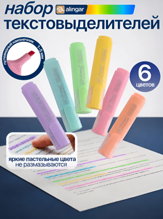 Набор текстовыделителей, 6 цветов, пастель, Alingar, "HIGHlighter", прямоугольный корпус, скошенный, пластиковый пенал, европодвес фото 2